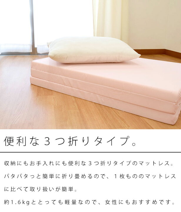 楽天市場】【春・快眠応援10％OFFクーポン】マットレス シングル 三 