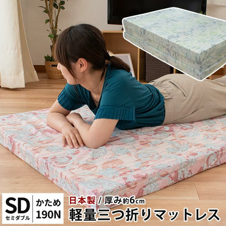 楽天市場】【11日01:59迄クーポンで300円OFF】日本製 セミダブル 