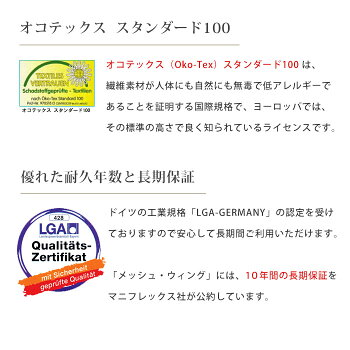 マニフレックスメッシュウィングマットレス日本限定三つ折りシングル【正規販売店】【10年保証】敷布団高反発ミッドブルーmagniflexMESHWING送料無料