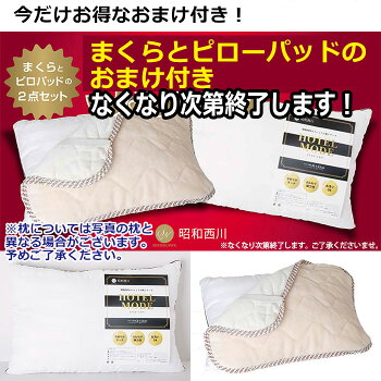 送料無料【今だけ枕&枕パッドのおまけ付】西川ムアツパッドMUATSUPADシングル:3.5×97×195cmオーバーレイタイプ昭和西川ポリジン加工(抗菌防臭)側地取り外し丸洗いOK