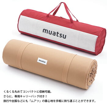 送料無料【今だけ枕&枕パッドのおまけ付】西川ムアツパッドMUATSUPADシングル:3.5×97×195cmオーバーレイタイプ昭和西川ポリジン加工(抗菌防臭)側地取り外し丸洗いOK