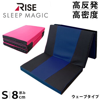 ライズ東京スリープマジック8cmシングルマットレス敷き布団