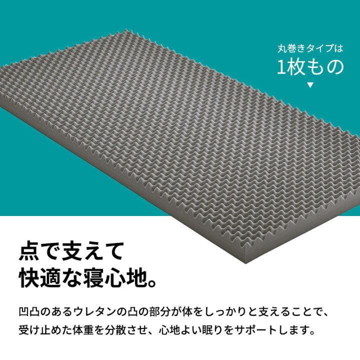 楽天市場】マットレス 西川 スヤラ SUYARA 敷布団 シングル 丸巻き 厚み9cm 155ニュートン 圧縮 点で支える健康敷きふとん 体圧分散 高反発マットレス 97×200cm 厚み9cm 洗える 側生地 丸めて折りたたみ三つ折り状態で簡単持ち運び【あす楽対応】 : こだわり安眠館 楽天市場】マットレス 西川 スヤラ SUYARA 敷布団 シングル 丸巻き 厚み9cm 155ニュートン 圧縮 点で支える健康敷きふとん 体圧分散 高反発マットレス 97×200cm 厚み9cm 洗える 側生地 丸めて折りたたみ三つ折り状態で簡単持ち運び【あす楽対応】 : こだわり安眠館