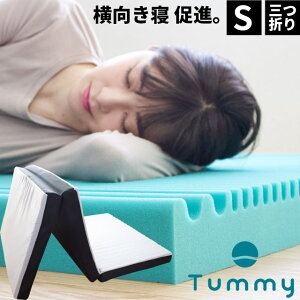 y2420`1H10OFFN[|zQ }bgX VO ~zc O܂  3܂ ̈U }bgX Qi Q 95×195cm 8cm ^~[ Tummy ~zcySzy