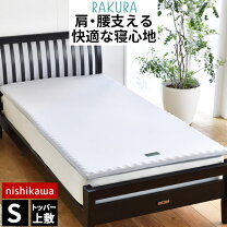 楽天市場】西川 air 01 セミダブルの通販