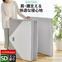 楽天市場】西川 マットレス ボナノッテプレミアム シングルの通販