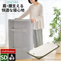 楽天市場】西川 マットレス ボナノッテプレミアム シングルの通販