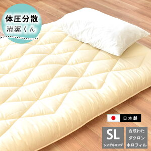 【11/1限定クーポンで11%OFF】敷布団 シングル 日本製 インビスタ社ダクロン Mat Fiberfill (旧:ダクロンホロフィルII) プロファイルウレタン 特殊二層式 清潔 敷き布団 体圧分散くん