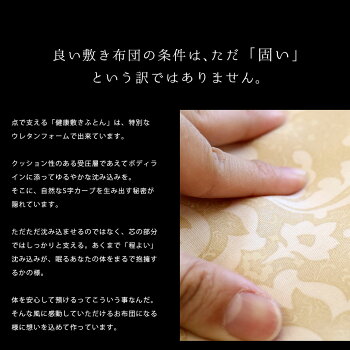 敷布団シングル西川健康敷きふとん【送料無料】専用シーツ付(ホワイト)東京西川日本製シングル(厚み9cm/90mm/190ニュートン)国産マットレス敷き布団布団