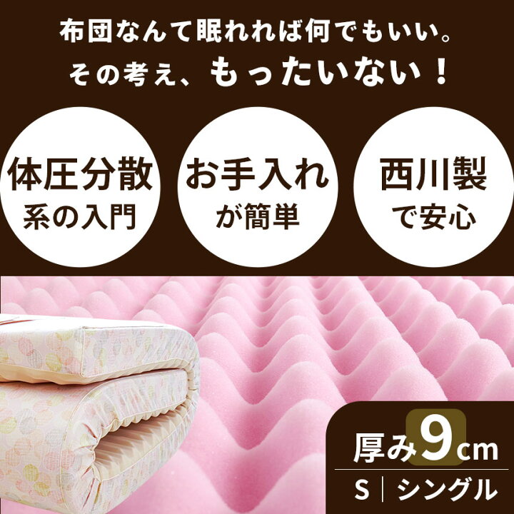 楽天市場】【クーポンで3000円OFF】【2日10時〜3日迄P5倍】西川 