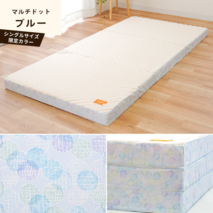 楽天市場】【7/1限定！クーポンで11％OFF】西川 マットレス 厚み9cm 