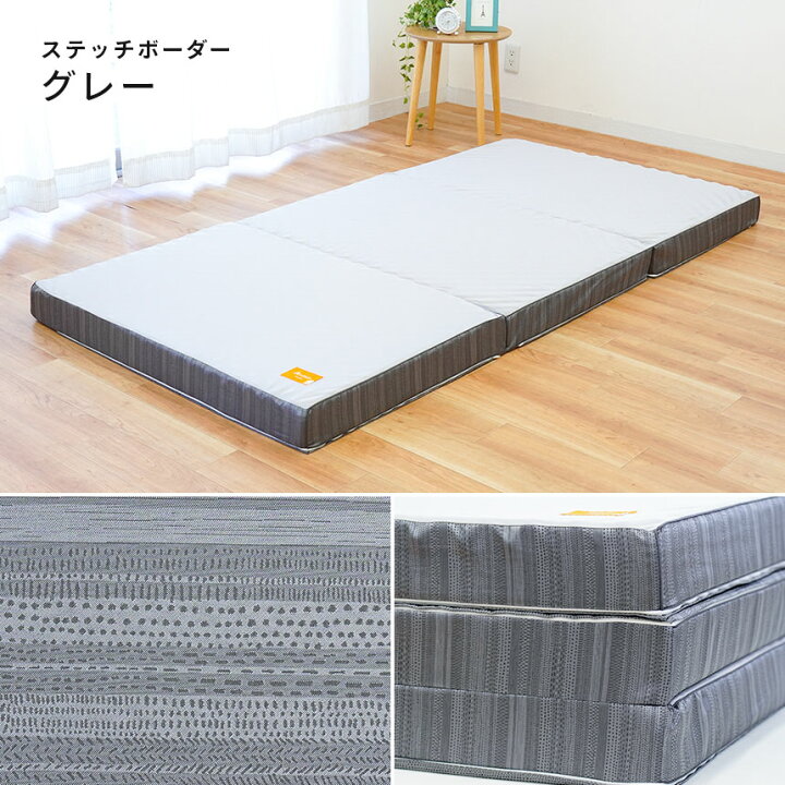 楽天市場】西川 マットレス シングル セミダブル ダブル 折りたたみ 三 