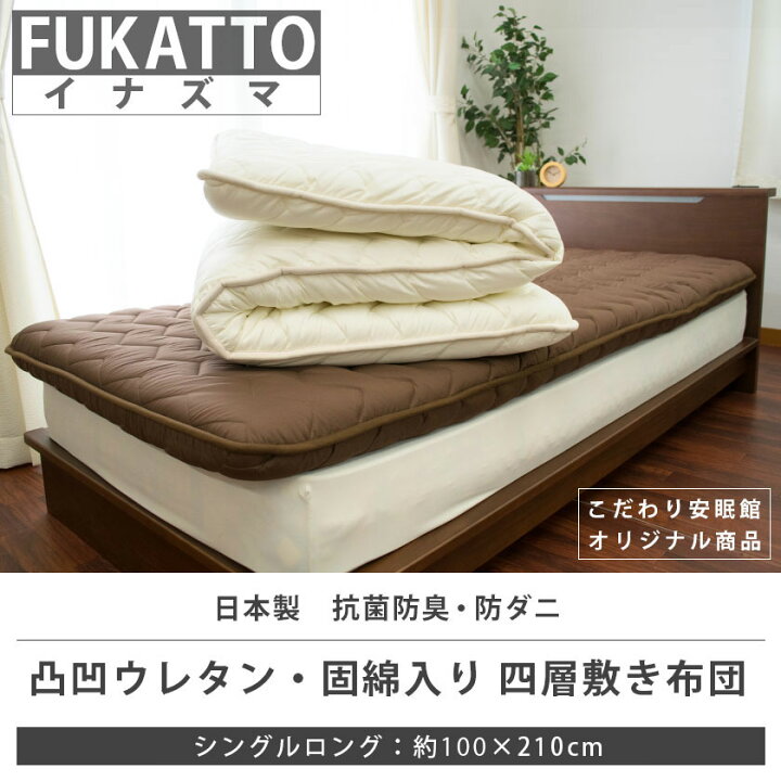 楽天市場】【11日08:59迄20％OFFクーポン】敷布団 シングル 日本製 四 