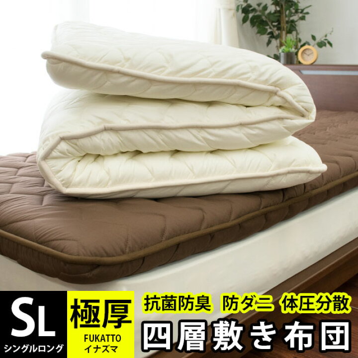 楽天市場】【30日迄クーポンで300円OFF】敷布団 シングル 日本製 四層 