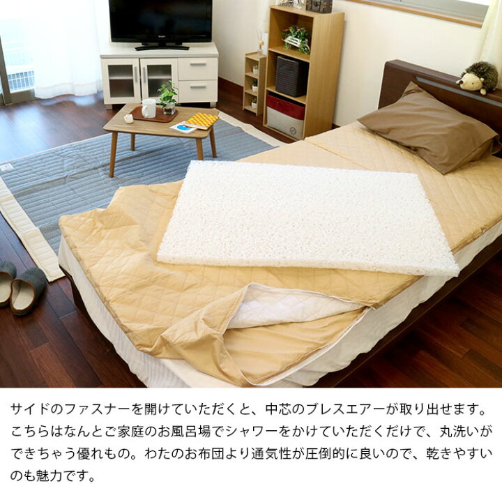 楽天市場】【送料無料】国産 東洋紡 ブレスエアー 三つ折り 敷き布団(ダブル / 135×200cm)日本製 敷布団 マットレス 3つ折り 厚み40mm 洗える BREATHAIR【大型便S】【御中元 お中元】 : こだわり安眠館 楽天市場】【送料無料】国産 東洋紡 ブレスエアー 三つ折り 敷き布団(ダブル / 135×200cm)日本製 敷布団 マットレス 3つ折り 厚み40mm 洗える BREATHAIR【大型便S】【御中元 お中元】 : こだわり安眠館