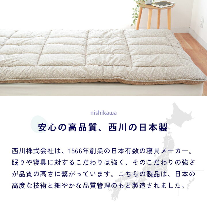 楽天市場】【4日20時〜2H限定！クーポンで10％OFF】西川 日本製 羊毛 