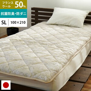 【クーポンで200円OFF】羊毛布団 敷布団 シングルロング セミダブルロング ダブルロング【日本製】抗菌防臭防ダニわた使用 羊毛混 三層式 固綿敷き布団 備長炭シート入り 暖かい