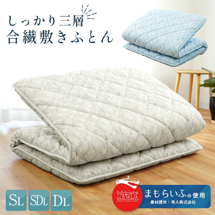 楽天市場】【11日01:59迄クーポンで700円OFF】三層敷き布団 シングル 