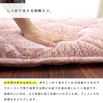 敷布団ダブル【送料無料】国産西川敷き布団ダブルロングテイジンの防ダニ・抗菌防臭綿マイティトップ®IIECO使用140×210cm|合繊布団敷ふとん昭和西川ペイズリー