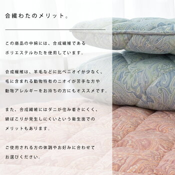 敷布団ダブル【送料無料】国産西川敷き布団ダブルロングテイジンの防ダニ・抗菌防臭綿マイティトップ®IIECO使用140×210cm|合繊布団敷ふとん昭和西川ペイズリー