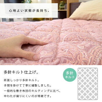 敷布団ダブル【送料無料】国産西川敷き布団ダブルロングテイジンの防ダニ・抗菌防臭綿マイティトップ®IIECO使用140×210cm|合繊布団敷ふとん昭和西川ペイズリー