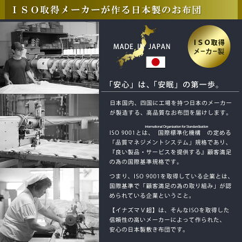 敷布団シングル四層極太100×210cm厚み10cm敷き布団高反発体圧分散V-lap抗菌防臭防ダニ日本製シングルロング極厚超ボリューム固綿マイティトップイナズマV超国産軽い硬い送料無料【あす楽対応】