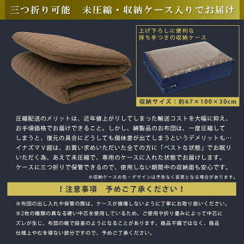 敷布団シングル四層極太100×210cm厚み10cm敷き布団高反発体圧分散V-lap抗菌防臭防ダニ日本製シングルロング極厚超ボリューム固綿マイティトップイナズマV超国産軽い硬い送料無料【あす楽対応】