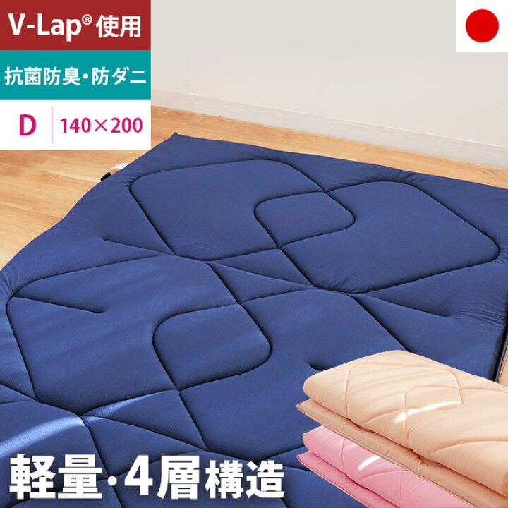 楽天市場】【24日迄クーポンで300円OFF】敷布団 ダブル 四層 140×200cm 