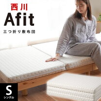 楽天市場】東京西川 ボナノッテ（サイズ（寝具）シングル  