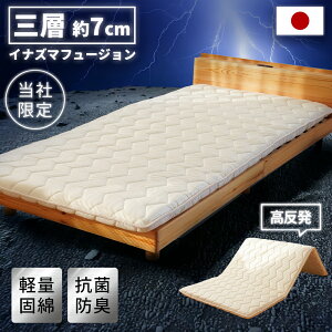 y1020`2H10OFFN[|z~zc VO d Ow 100×210cm  7cm ~zc  Kgbv RۖhL h_j { VOO Ŗ }CeBgbv CiY}t[W