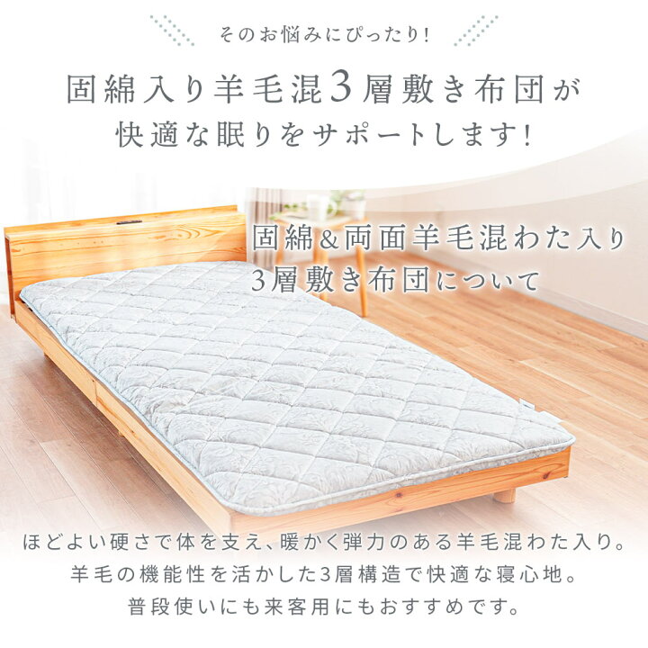 楽天市場】【30日迄クーポンで700円OFF】西川 敷布団 シングル 羊毛 