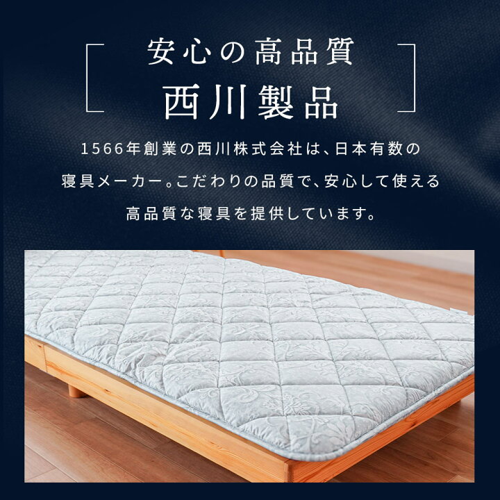 楽天市場】【3/1限定！クーポンで11％OFF】西川 敷布団 シングル 厚み 