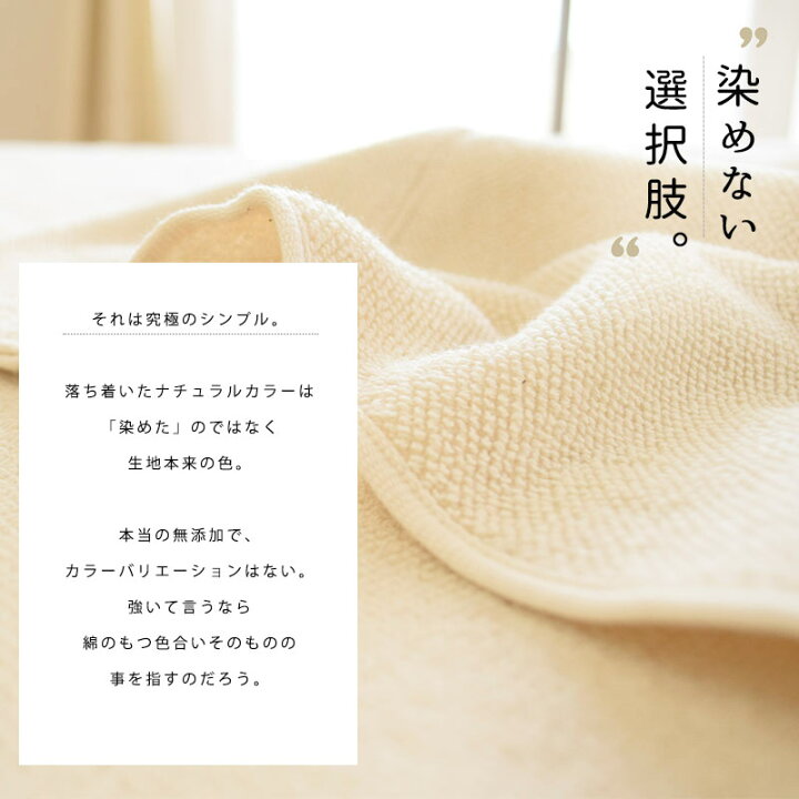 楽天市場】【予約注文:8月下旬以降予定】当店限定品 タオルケット 今治 厚手 シングル 夏用 日本製 無添加コットン 140×190cm KuSu ボリュームタイプ お中元 ギフト 今治産 綿100% お中元 ドラム式洗濯機 強い 生成 バイオ精錬加工 ケミカルフリー 国産 進物 送料無料 ... 楽天市場】【予約注文:8月下旬以降予定】当店限定品 タオルケット 今治 厚手 シングル 夏用 日本製 無添加コットン 140×190cm KuSu ボリュームタイプ お中元 ギフト 今治産 綿100% お中元 ドラム式洗濯機 強い 生成 バイオ精錬加工 ケミカルフリー 国産 進物 送料無料 ...