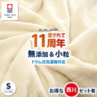 【クーポンで200円OFF】【当社限定品 西川 敷きパッドセット】まとめ買い タオルケット 今治 厚手 シング…
