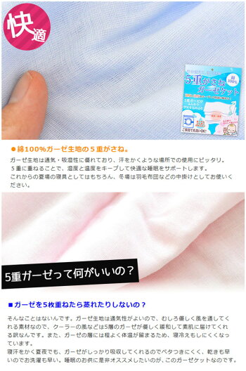 【送料無料】エコテックス100取得綿100%5重ガーゼケットシングルロング150×210cm|エコテックススタンダード衛生清潔肌掛け天然素材夏