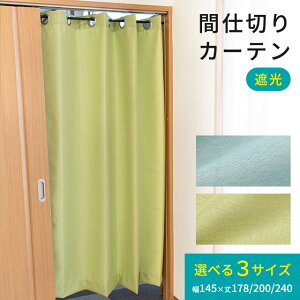 y11/1N[|11OFFzԎd؂J[e OJ[e 145×178cm 145×200cm 145×240cm uCh p[eBV J[e CeA Ԏd؂ ̂ ډB }`J[e n