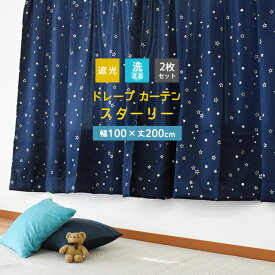 楽天市場 宇宙 カーテン ブラインド インテリア 寝具 収納 の通販