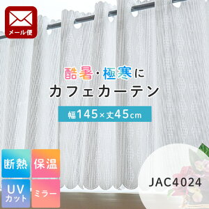 ylR|Xz JtFJ[e ~[[XJ[e eco-fine fM ۉ UVJbg ̌ ߓd΍ A~ GRt@C 􂦂 ~[J[e |XJ|e 145×45cm 145×45 ys
