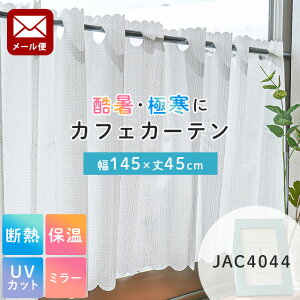 ylR|Xz JtFJ[e ~[[XJ[e eco-fine fM ۉ UVJbg ̌ ߓd΍ A~ GRt@C 􂦂 ~[J[e |XJ|e 145×45cm 145×45 ys