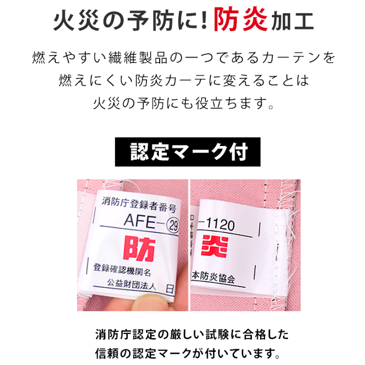 楽天市場】カーテン 150×200/2P 【後払い不可】1級遮光 防炎 楽天市場】カーテン 150×200/2P 【後払い不可】1級遮光 防炎