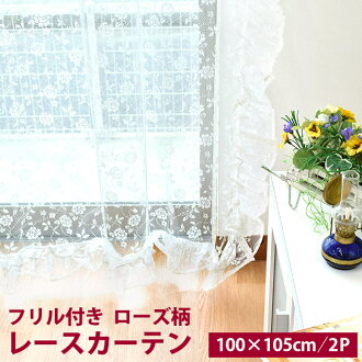 Kodawari Anminkan Lace Curtains L Ptifri Width 100 Cm X Height
