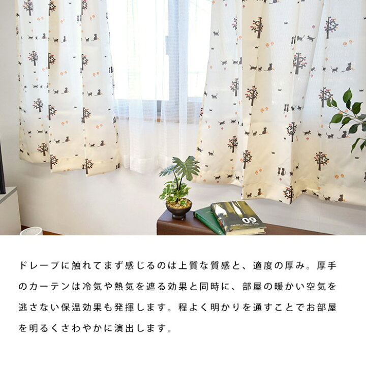 楽天市場】【夏の快眠祭10％OFFクーポン】カーテン 4枚セット かわいい 