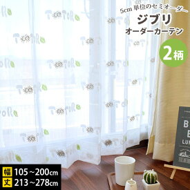 楽天市場 となりのトトロ カーテン ブラインド カーペット カーテン ファブリック インテリア 寝具 収納の通販