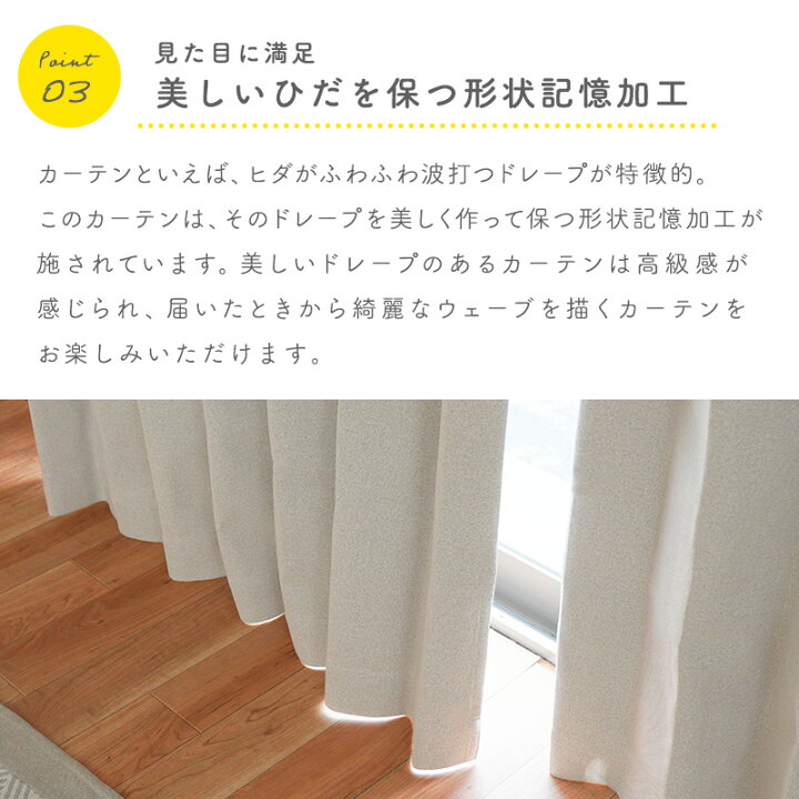 楽天市場】カーテン 遮光 1級 断熱 保温 洗濯OK 形状記憶 幅100 丈135 
