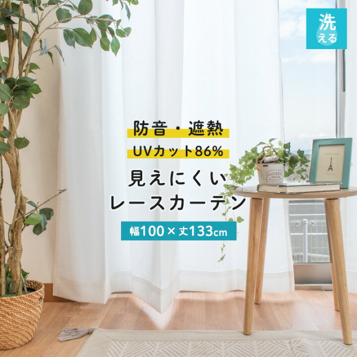 楽天市場】【クーポンで200円OFF】国産 日本製 防音 遮熱 遮像 見え 