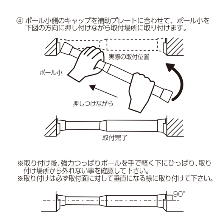 楽天市場】強力つっぱりポール 大 伸縮ポール つっぱり棒 170〜300cm LLサイズ ホワイト 木目調 フルネス 突っ張り棒 ツッパリポール 【あす楽対応】【中型便】 : こだわり安眠館 楽天市場】強力つっぱりポール 大 伸縮ポール つっぱり棒 170〜300cm LLサイズ ホワイト 木目調 フルネス 突っ張り棒 ツッパリポール 【あす楽対応】【中型便】 : こだわり安眠館