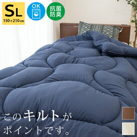 当社限定品 国産 洗える布団 抗菌防臭 ノンスタック加工 合繊 洗える 掛け布団 シングル 150×210cm イナズマ イナズマシリーズ ウォッシャブル 洗濯機 洗濯可 抗菌防臭わた ボディフィットキルト ウェーブキルト FUKATTO 無地