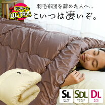 楽天市場】ルヴェラ 羽毛 布団の通販