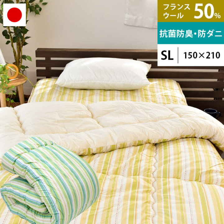 SALE/58%OFF】 敷布団 寝具 アイボリー 日本製 羊毛入り 抗菌 防臭 防ダニ寝具シリーズ fucoa.cl SALE/58%OFF】 敷布団 寝具 アイボリー 日本製 羊毛入り 抗菌 防臭 防ダニ寝具シリーズ fucoa.cl