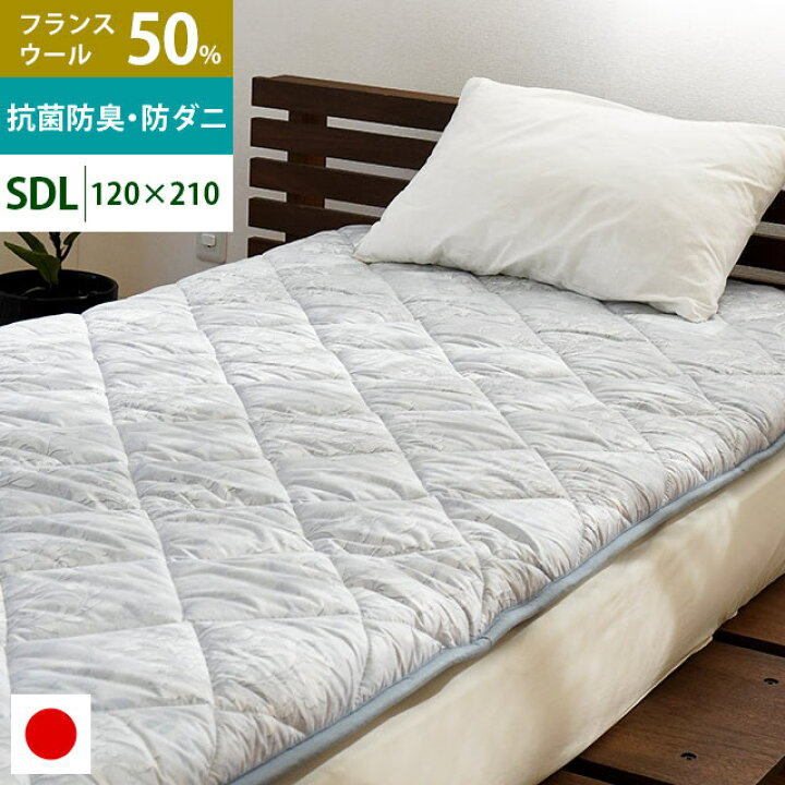 楽天市場】【15日〜16日迄クーポンで300円OFF】羊毛布団 敷布団 